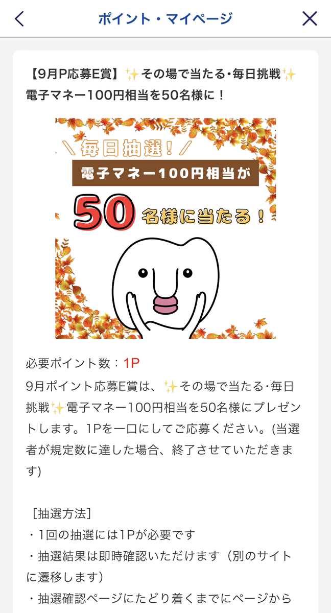 まー様確認ページ あったかくっ