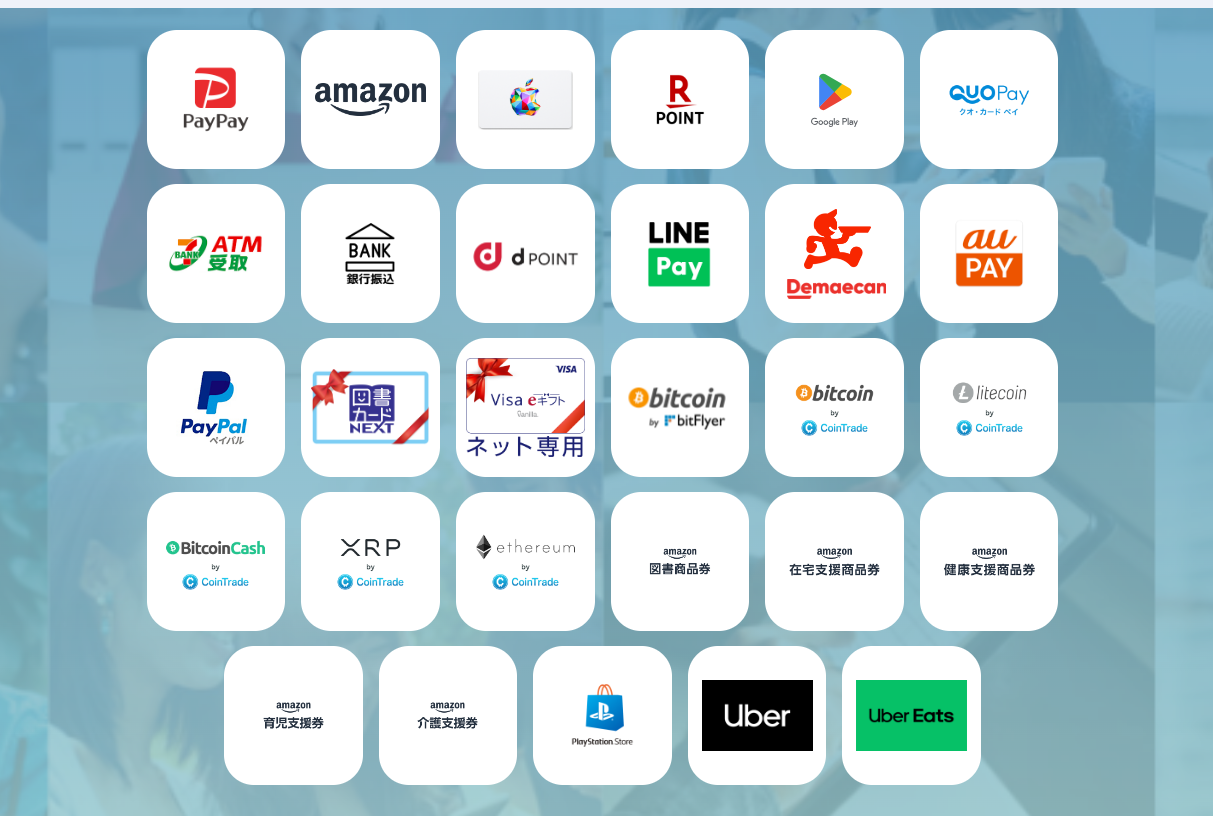 ポイ活ユーザー必見！】デジタルギフトで銀行振込が手数料無料に！ | デジタルギフト® - 想いを、すぐに。