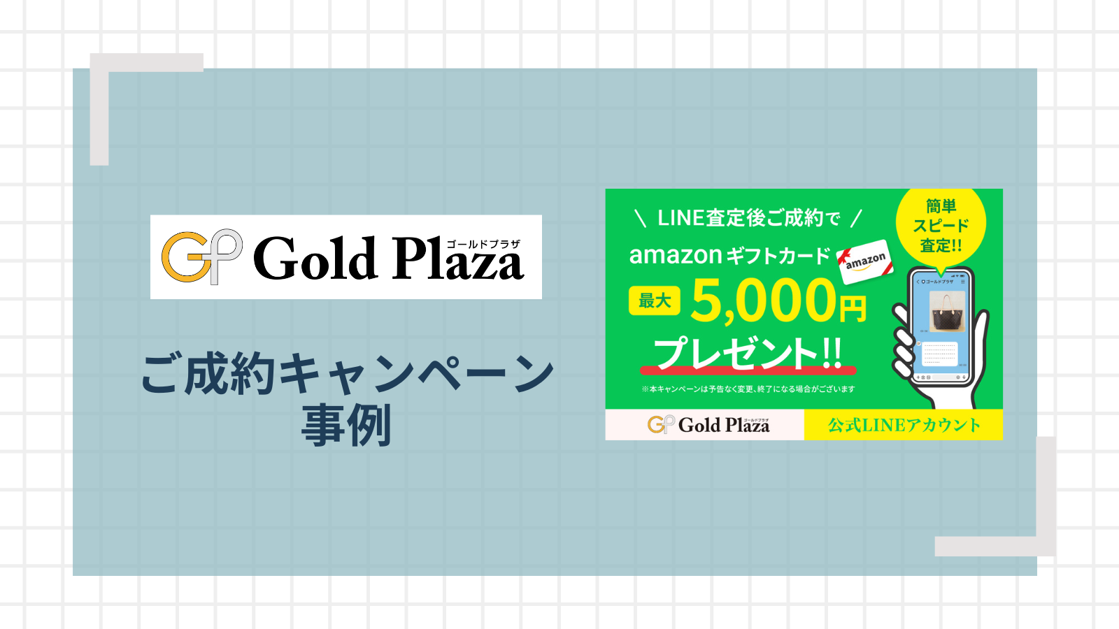 デジタルギフトの活用で来店率＆LINE登録者数増加！