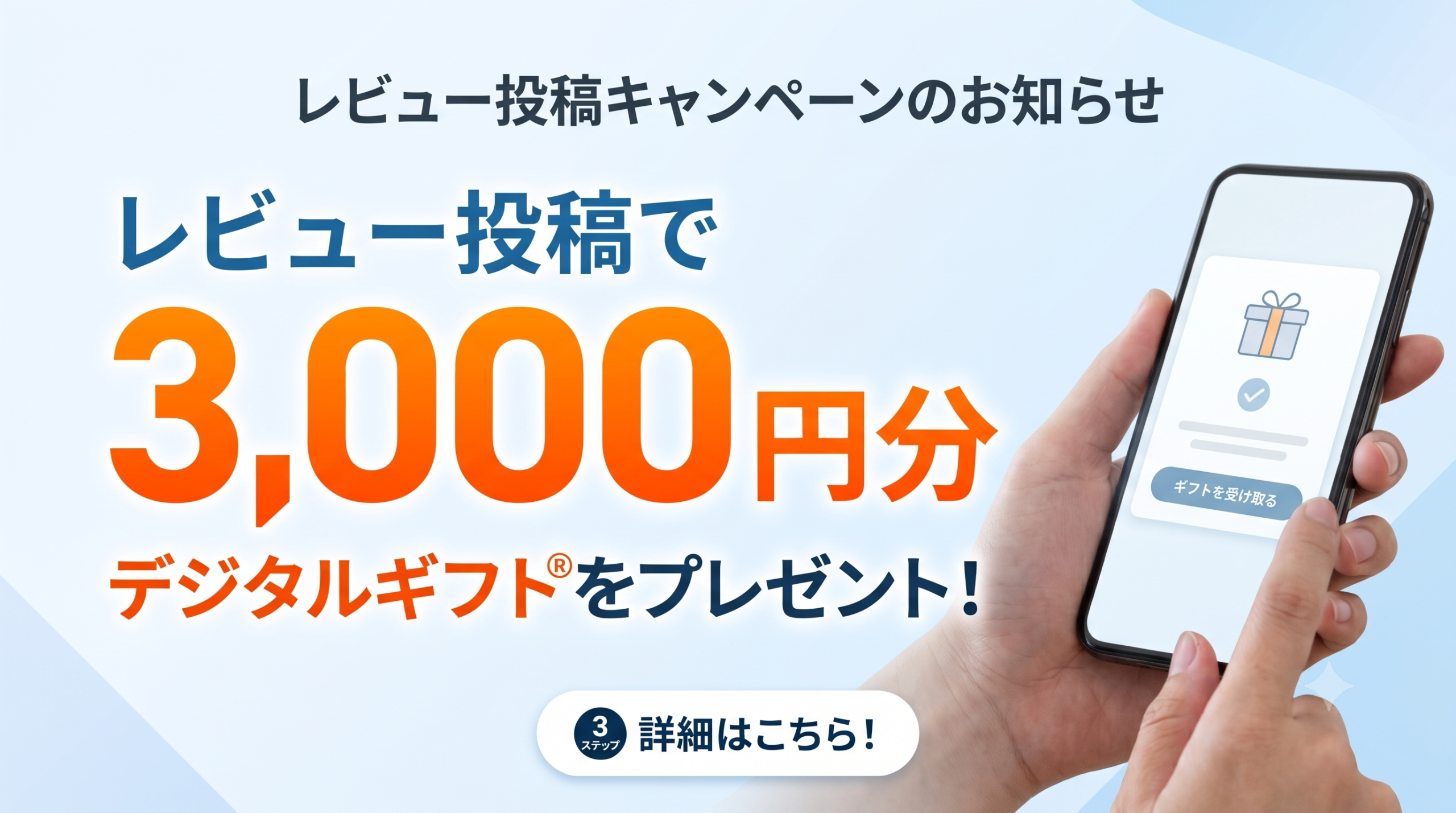 レビュー投稿キャンペーンに関するお知らせ